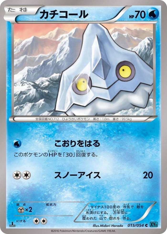 Bergmite #15 Common - XY11-Br: Cruel Traitor Japanese Pokemon card