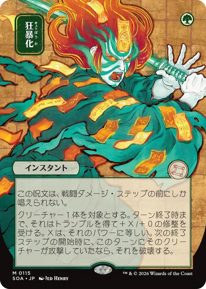 Berserk (JP Alternate Art) #115 M - Secrets of Strixhaven: Mystical Archive Pokemon card