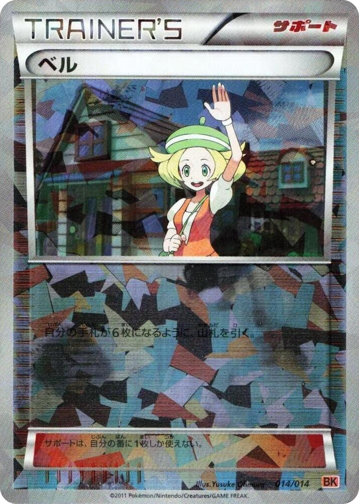 0014 Bianca None Terrakion Battle Strength Deck
