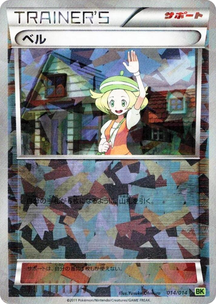 0014 Bianca None Virizion Battle Strength Deck