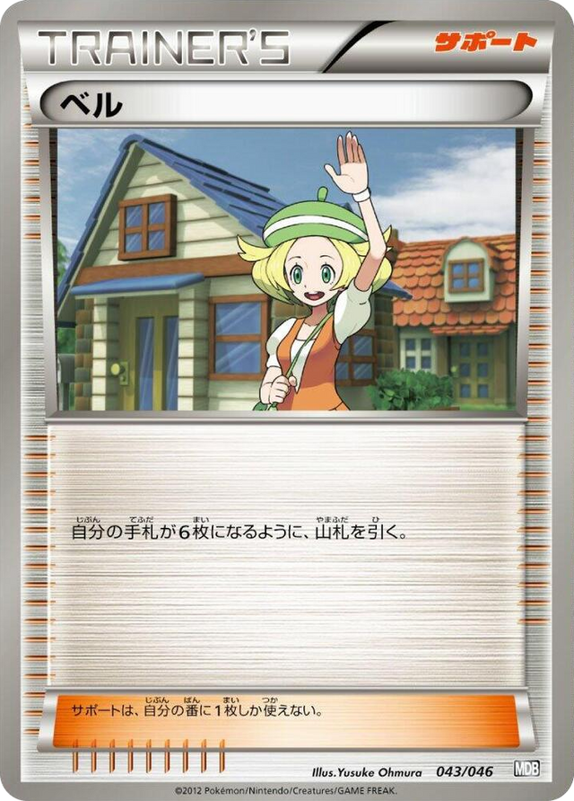 0043 Bianca None Master Deck Build Box EX