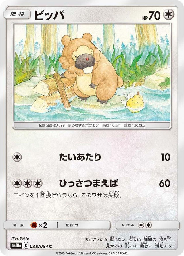 0038 Bidoof Common GG End