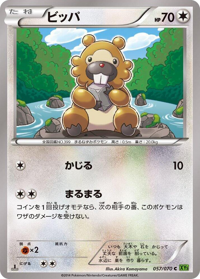 0057 Bidoof Common XY5-Bt: Tidal Storm