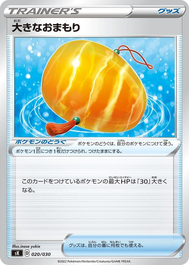 0020 Big Charm VSTAR Premium Trainer Box
