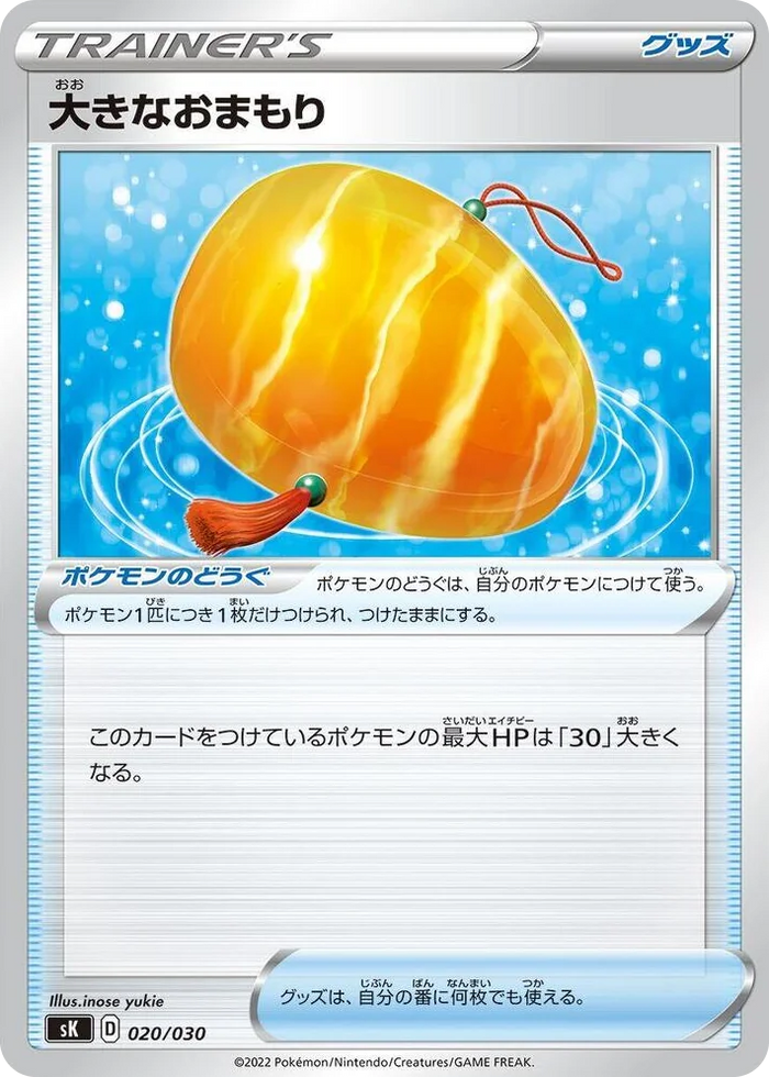 0020 Big Charm VSTAR Premium Trainer Box