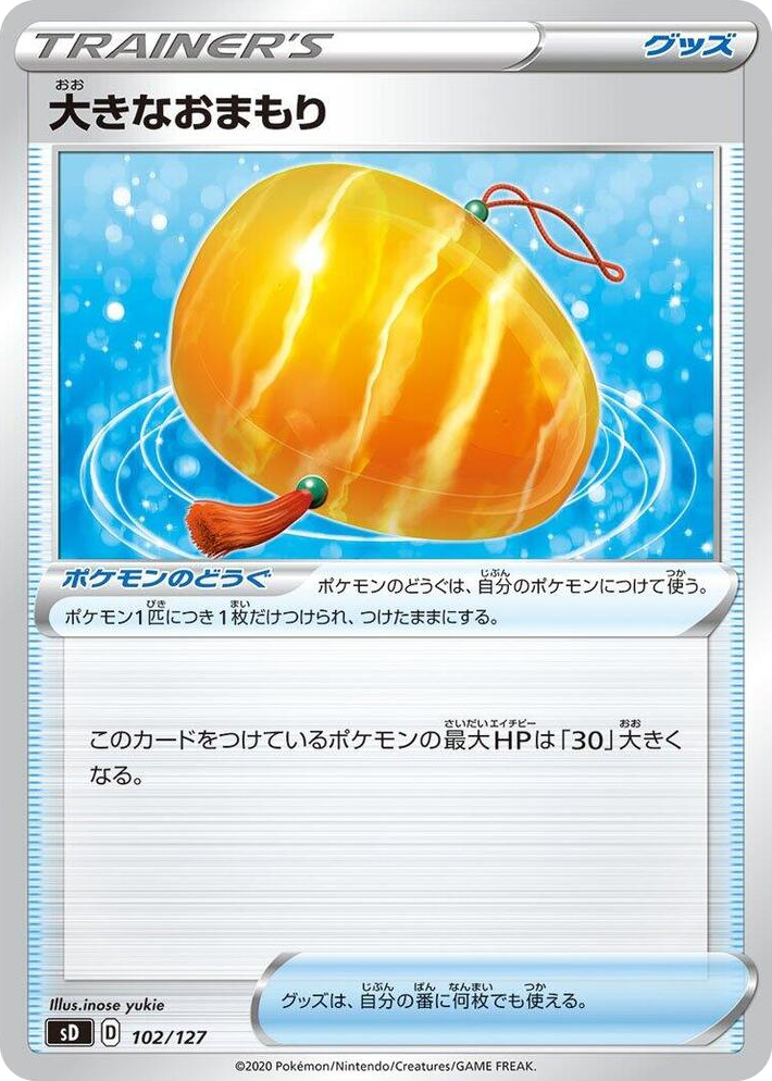 0102 Big Charm None V Starter Decks