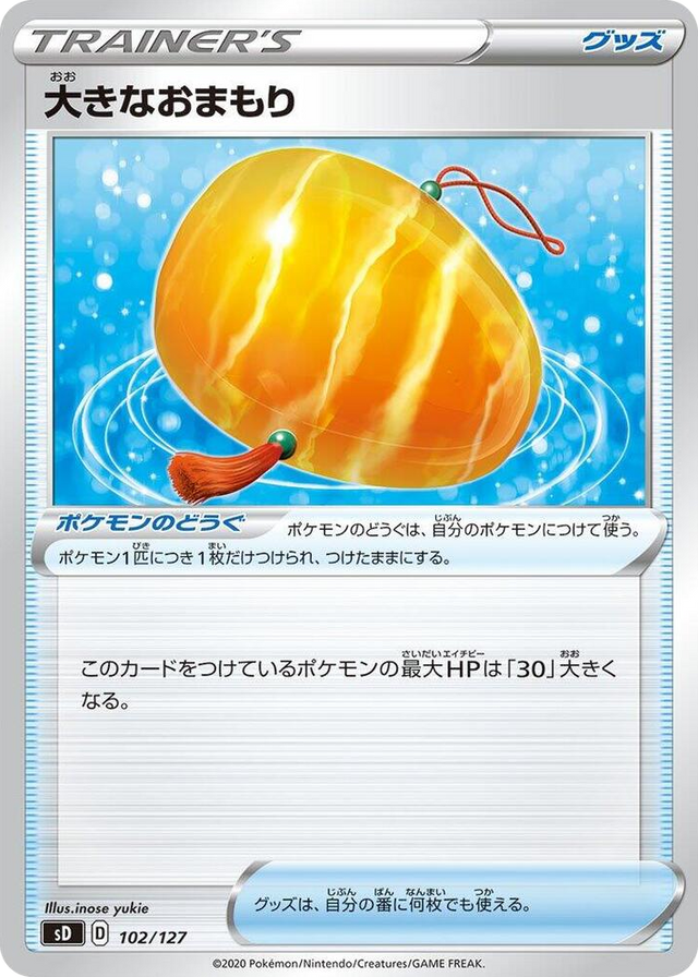0102 Big Charm None V Starter Decks