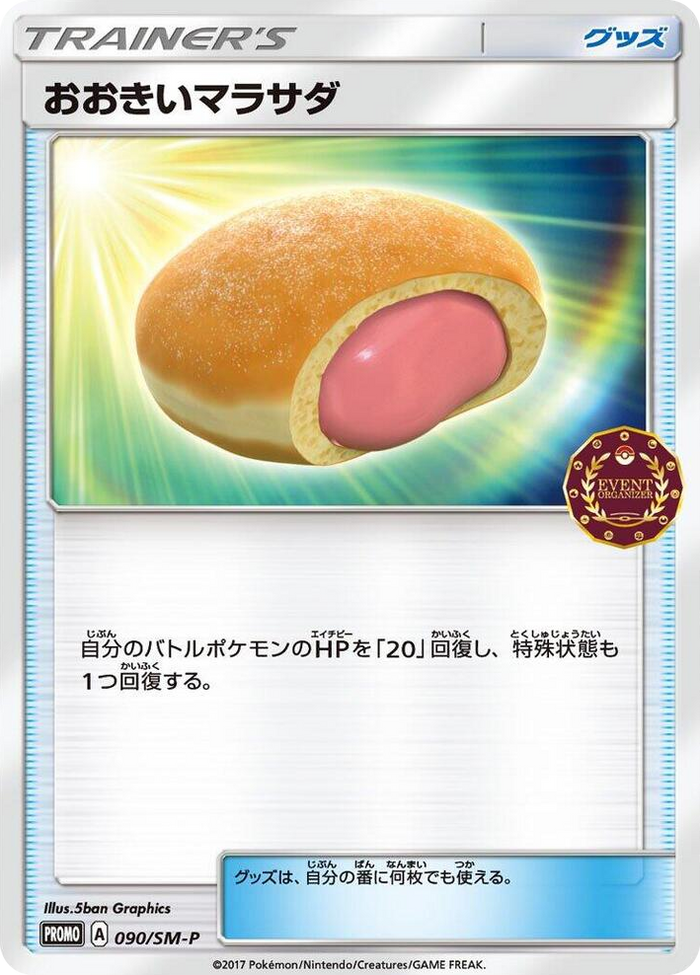 Big Malasada - 090/SM-P #90 - SM-P: Sun & Moon Promos Japanese Pokemon card