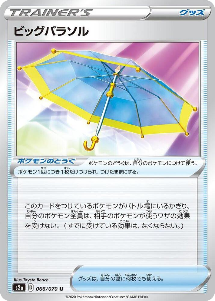 0066 Big Parasol Uncommon Explosive Walker