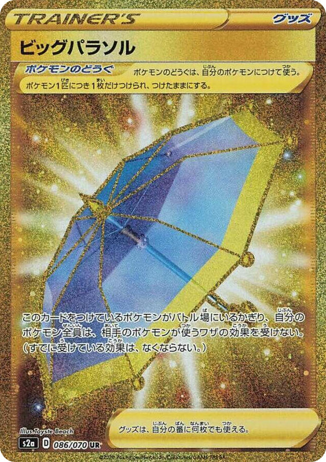 0086 Big Parasol Ultra Rare Explosive Walker