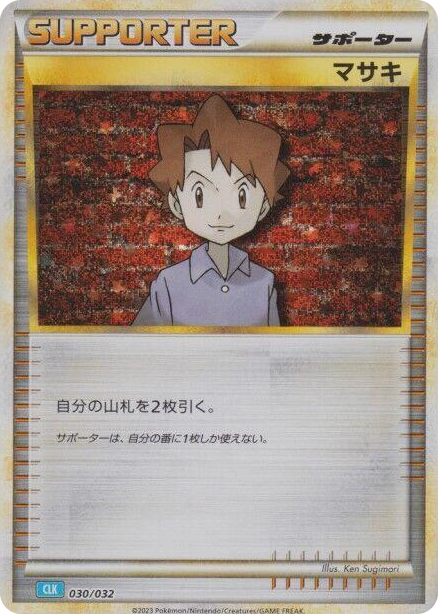 0030 Bill (CLB) None Pokemon TCG Classic: Blastoise