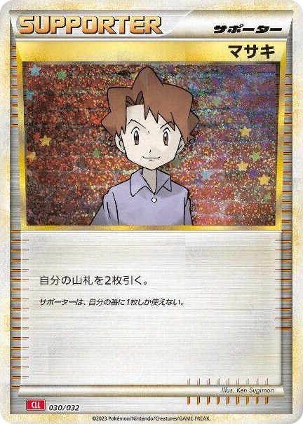 0030 Bill (CLL) None Pokemon TCG Classic: Charizard