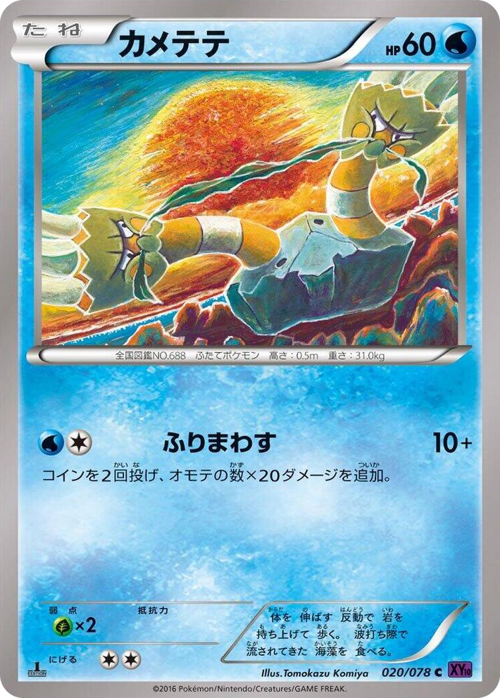 0020 Binacle Common Awakening Psychic King