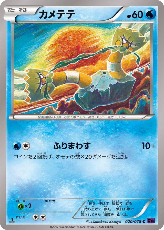 0020 Binacle Common Awakening Psychic King