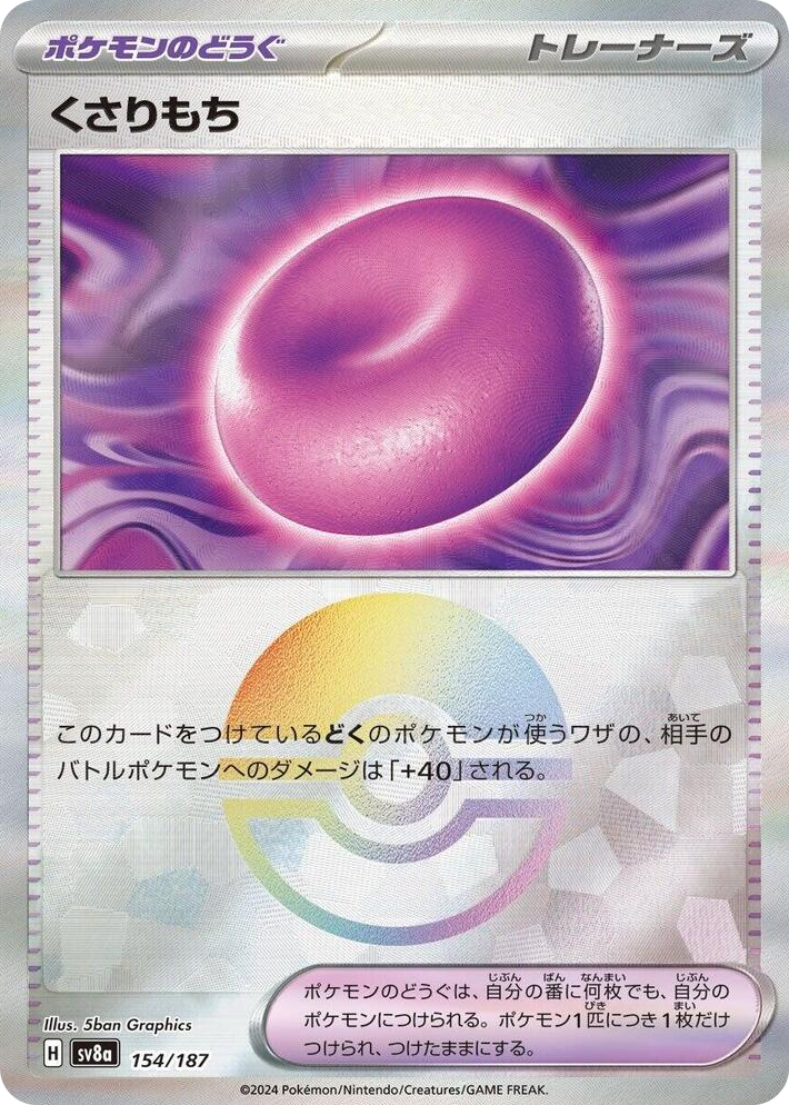 0154 Binding Mochi (Mirror Foil) Common Terastal Fest ex