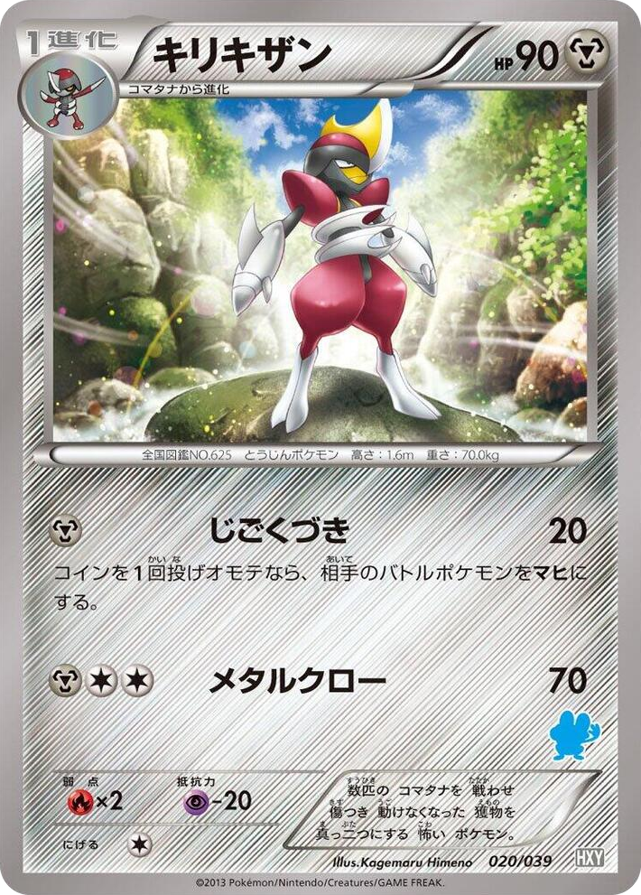 0020 Bisharp None XY Beginning Set