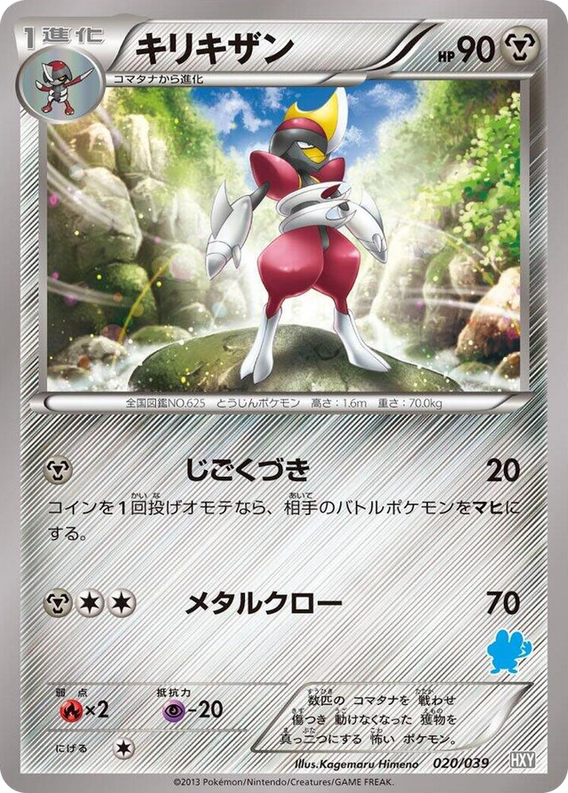 0020 Bisharp None XY Beginning Set