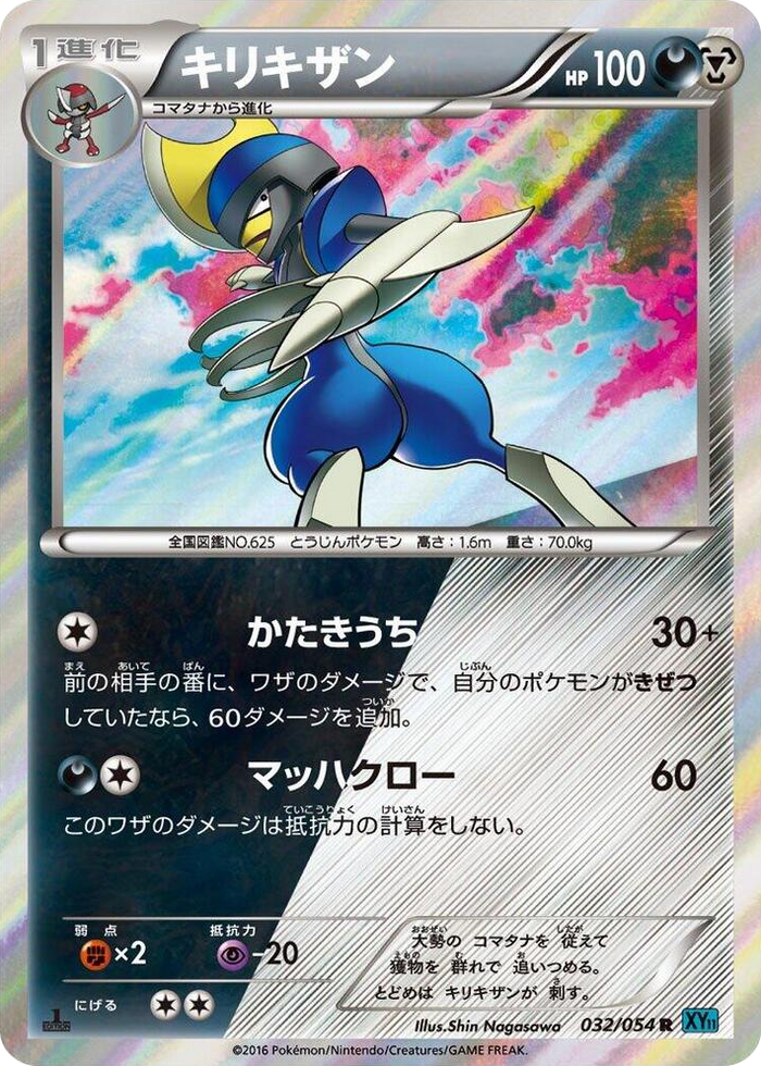 Bisharp #32 Rare - XY11-Br: Cruel Traitor Japanese Pokemon card