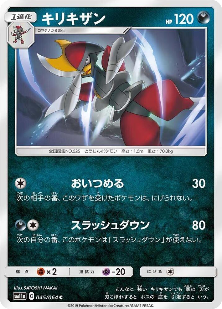 0045 Bisharp Common Remix Bout