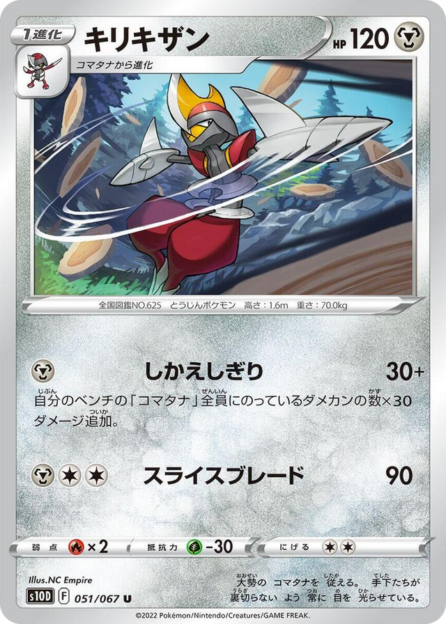 0051 Bisharp Uncommon Time Gazer