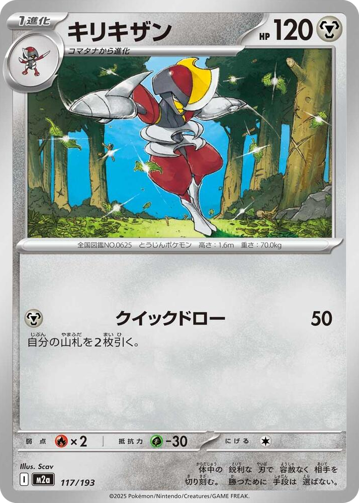 0117 Bisharp High Class Pack: MEGA Dream ex
