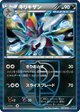 Bisharp (Team Plasma) None #7