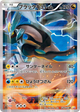 Black Kyurem Rare #20