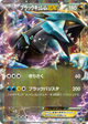 Black Kyurem EX None #8