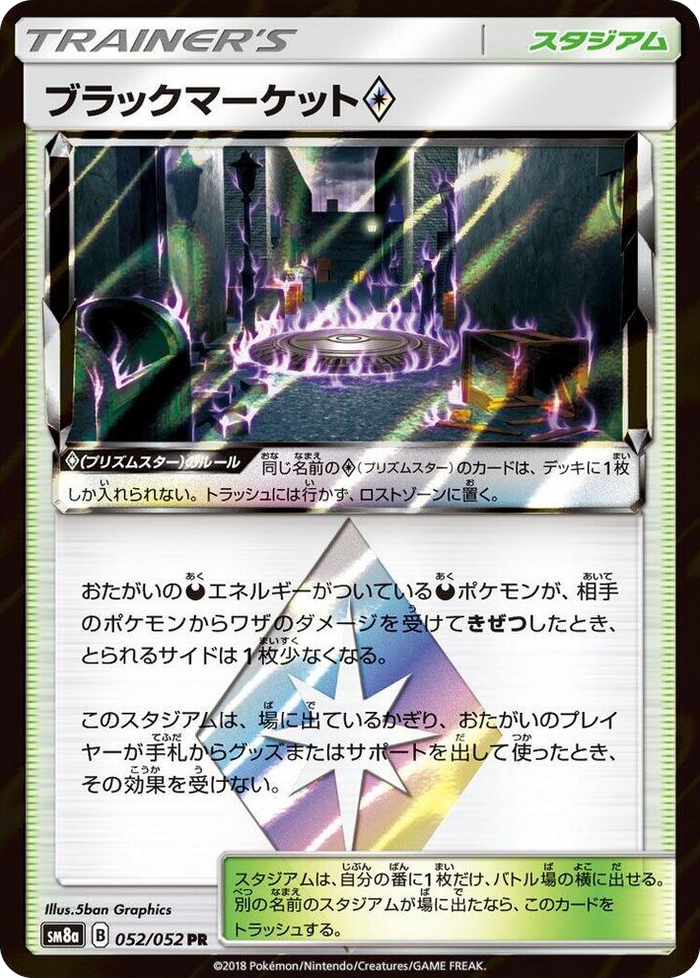 Black Market #52 Prism Rare - Dark Order Japanese Pokemon card