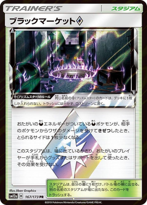 0167 Black Market Prism Rare TAG TEAM GX: Tag All Stars