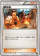 Blacksmith None #16