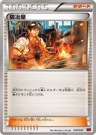 Blacksmith #39 None - M Master Deck Build Box Power Style Japanese Pokemon card