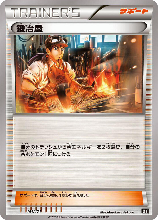 0141 Blacksmith None The Best of XY