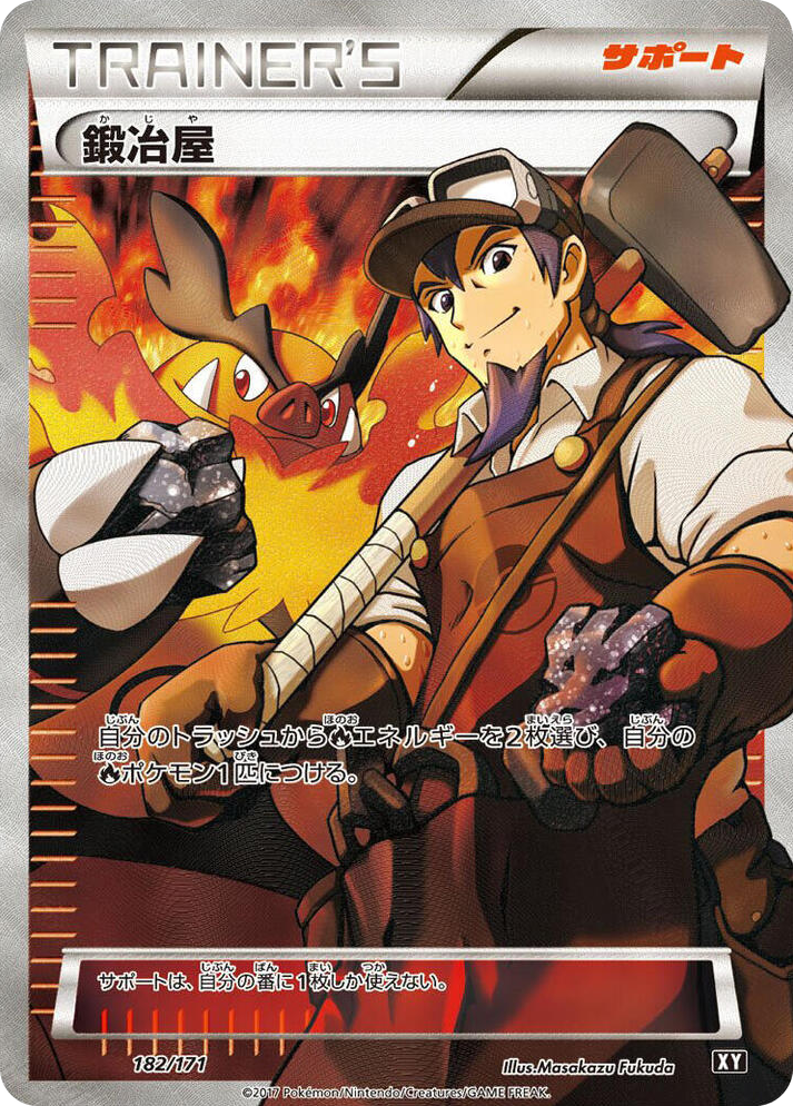 0182 Blacksmith None The Best of XY