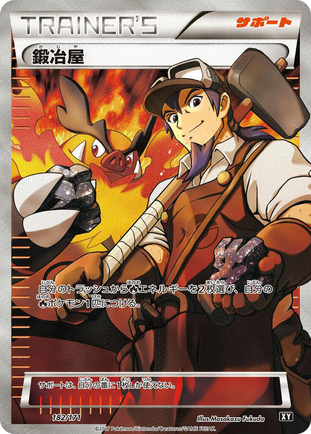 0182 Blacksmith None The Best of XY