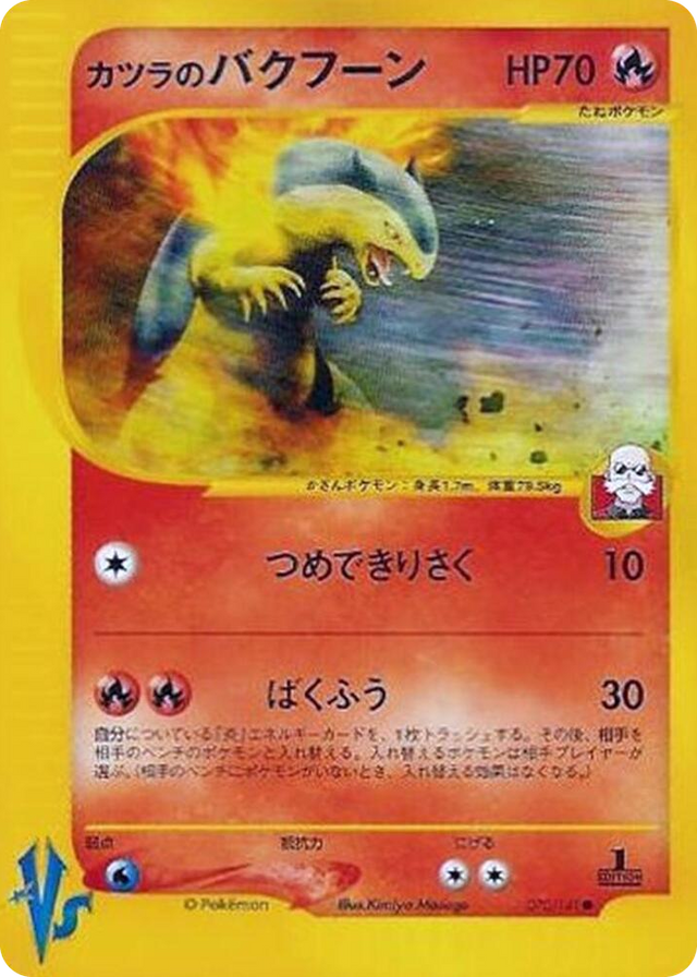 0070 Blaine's Typhlosion Common Pokemon VS