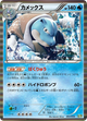 Blastoise None #3
