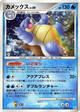 Blastoise Holo Rare #25