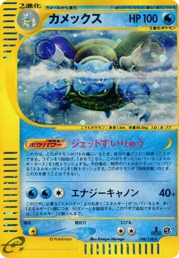 0108 Blastoise Holo Rare Base Expansion Pack
