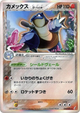 Blastoise (Delta Species) Holo Rare #49