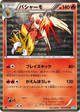 Blaziken Rare #12