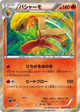 Blaziken Rare #20