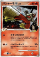 Blaziken FB Holo Rare #19