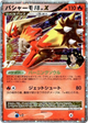 Blaziken FB LV.X Holo Rare #20