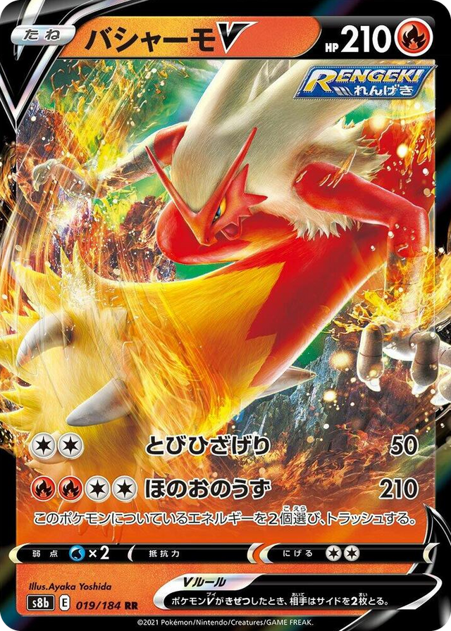 0019 Blaziken V Double Rare VMAX Climax