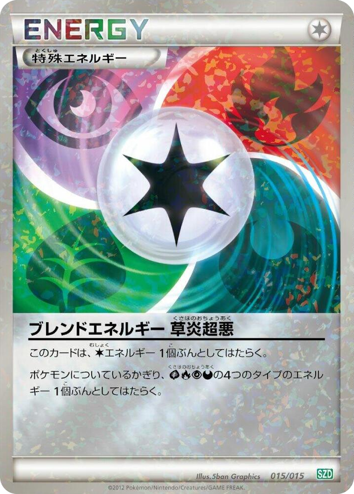 0015 Blend Energy GRPD None Hydreigon Half Deck