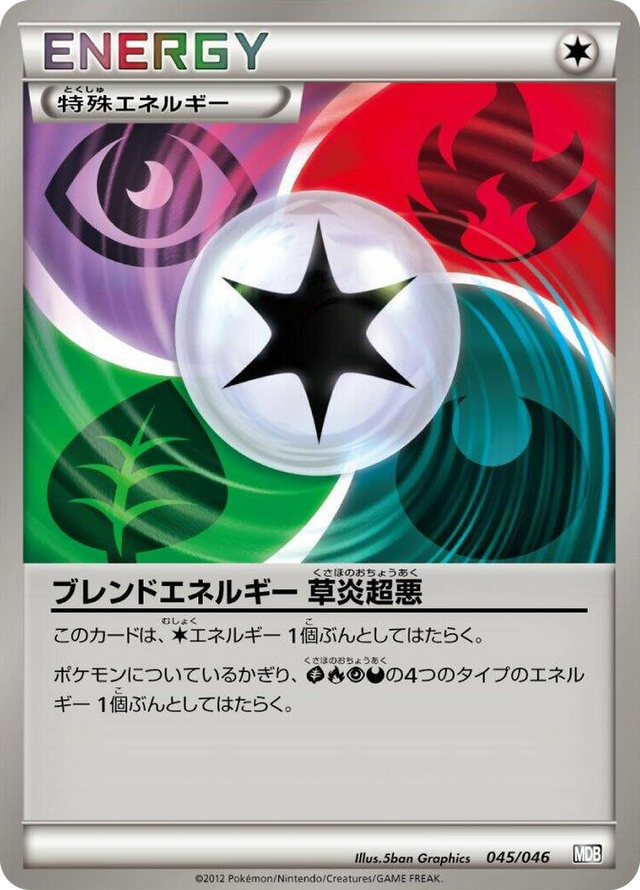 0045 Blend Energy GRPD None Master Deck Build Box EX