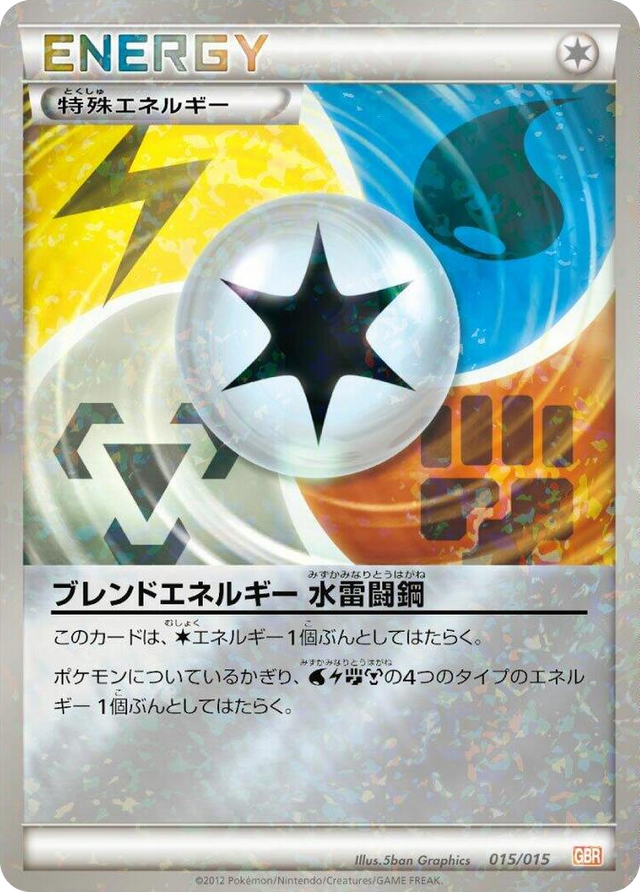 0015 Blend Energy WLFM None Garchomp Half Deck