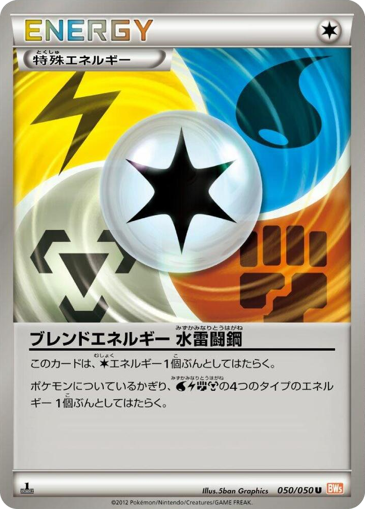 0050 Blend Energy WLFM Uncommon Dragon Blade