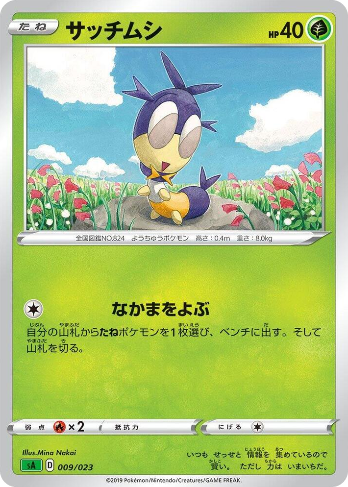 0009 Blipbug None Grass Starter Set V